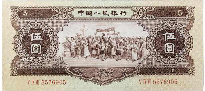 1956年第二版人民币黄伍圆价值