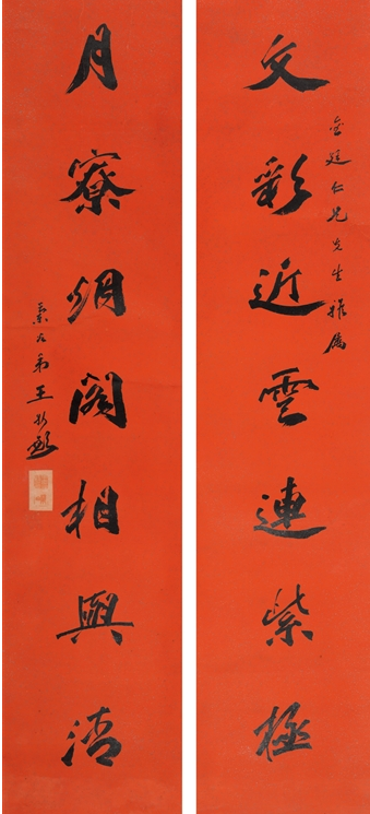 王兰谷书法价格