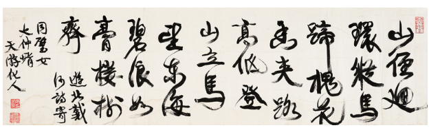 康有为 《游北戴河诗》RMB 218,500