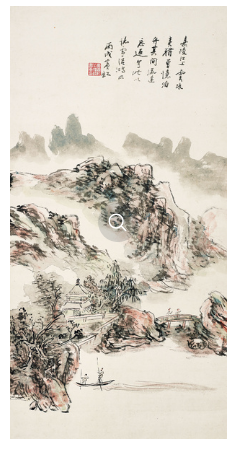 黄宾虹( 嘉陵江泊舟图 ) 成交价RMB 1,058,000