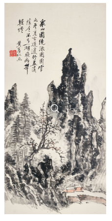 黄宾虹（ 古道烟雨图 ） 成交价 RMB 287,500