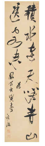 程汲草书五言句RMB 40,250