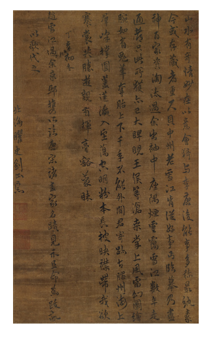 刘正宗行书RMB 172,500