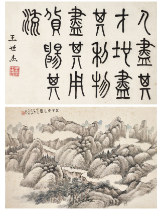 戴熙字画成交价格