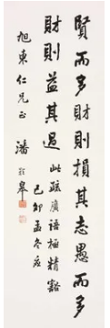 潘龄皋书法作品价格RMB 11,500