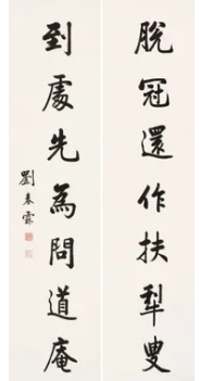 刘春霖书法真迹价格RMB 46,000